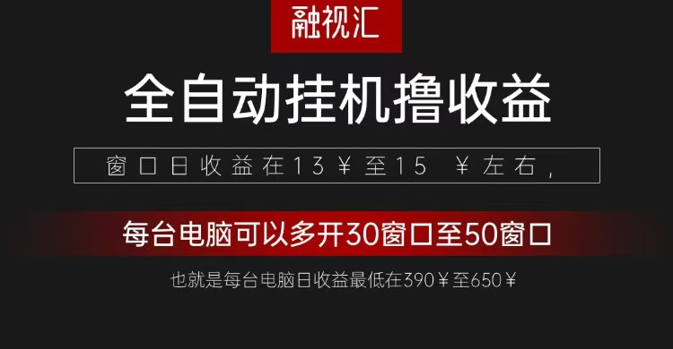 全自动观影看广告撸收益项目(日收益300+)-蜗牛项目网