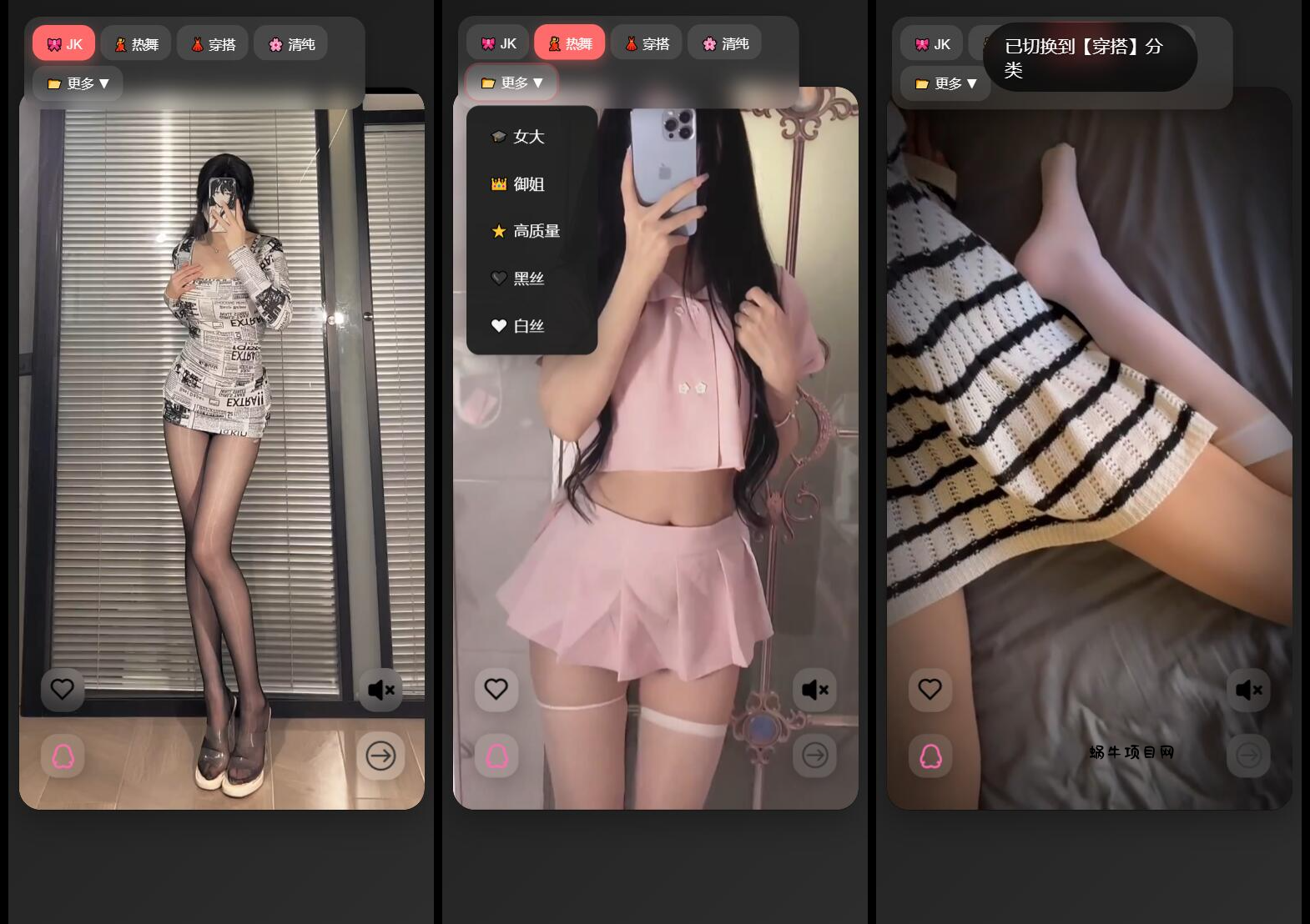 随机小姐姐视频源码(附接口)-蜗牛项目网