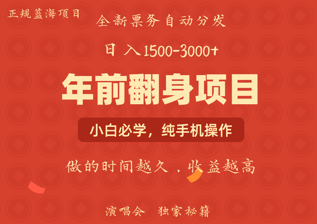 日入1000+ 娱乐项目 全国市场均有很大利润 长久稳定 新手当日变现-蜗牛项目网