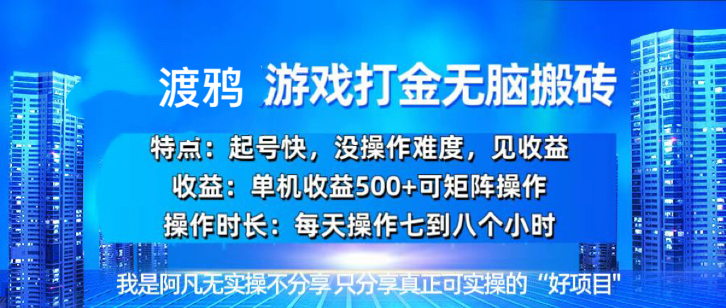 韩国知名游戏打金无脑搬砖单机收益500+-蜗牛项目网