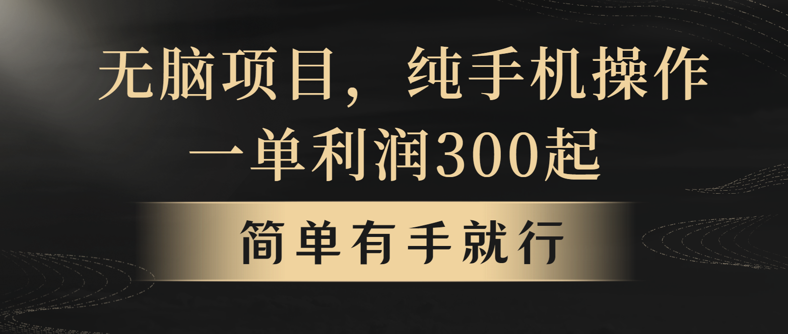 全网首发，翻身项目，年前最赚钱项目之一。收益翻倍！-蜗牛项目网