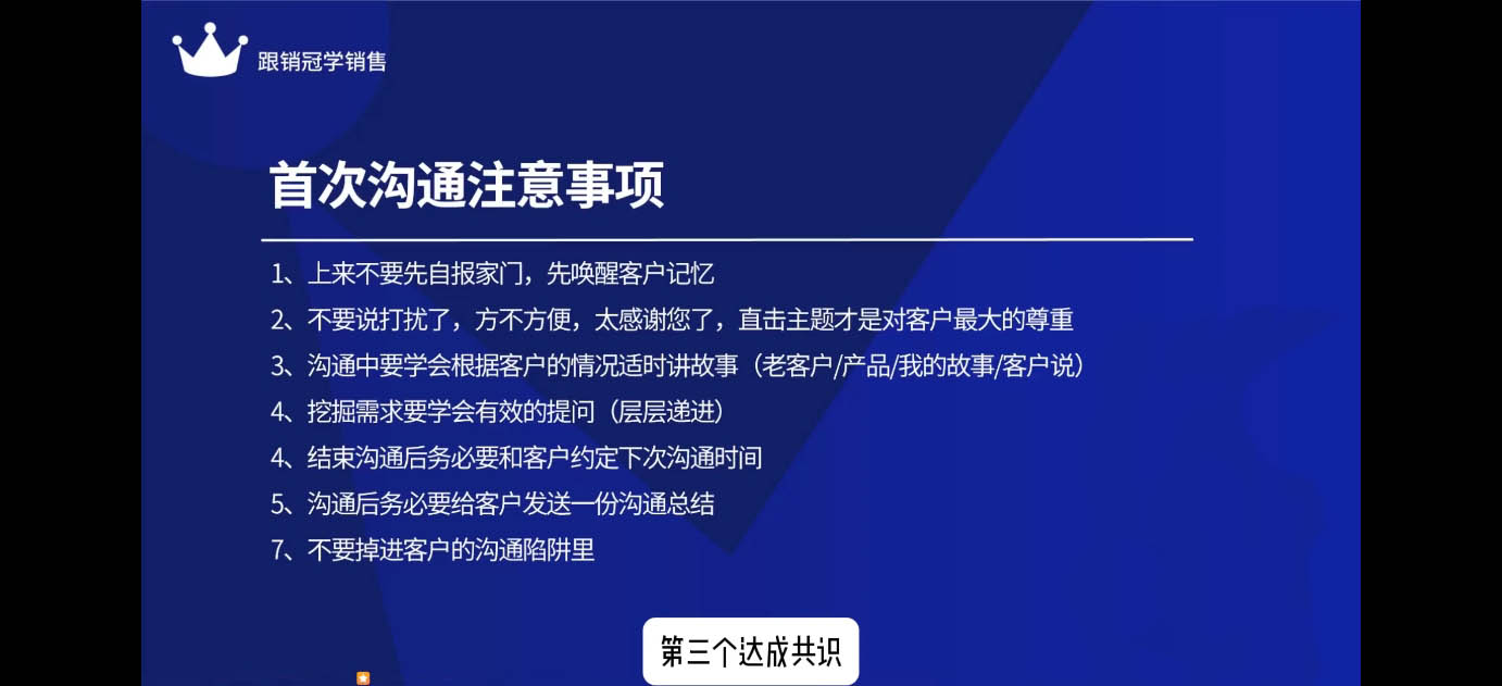 悟哥·2024能落地的销售实战课-蜗牛项目网