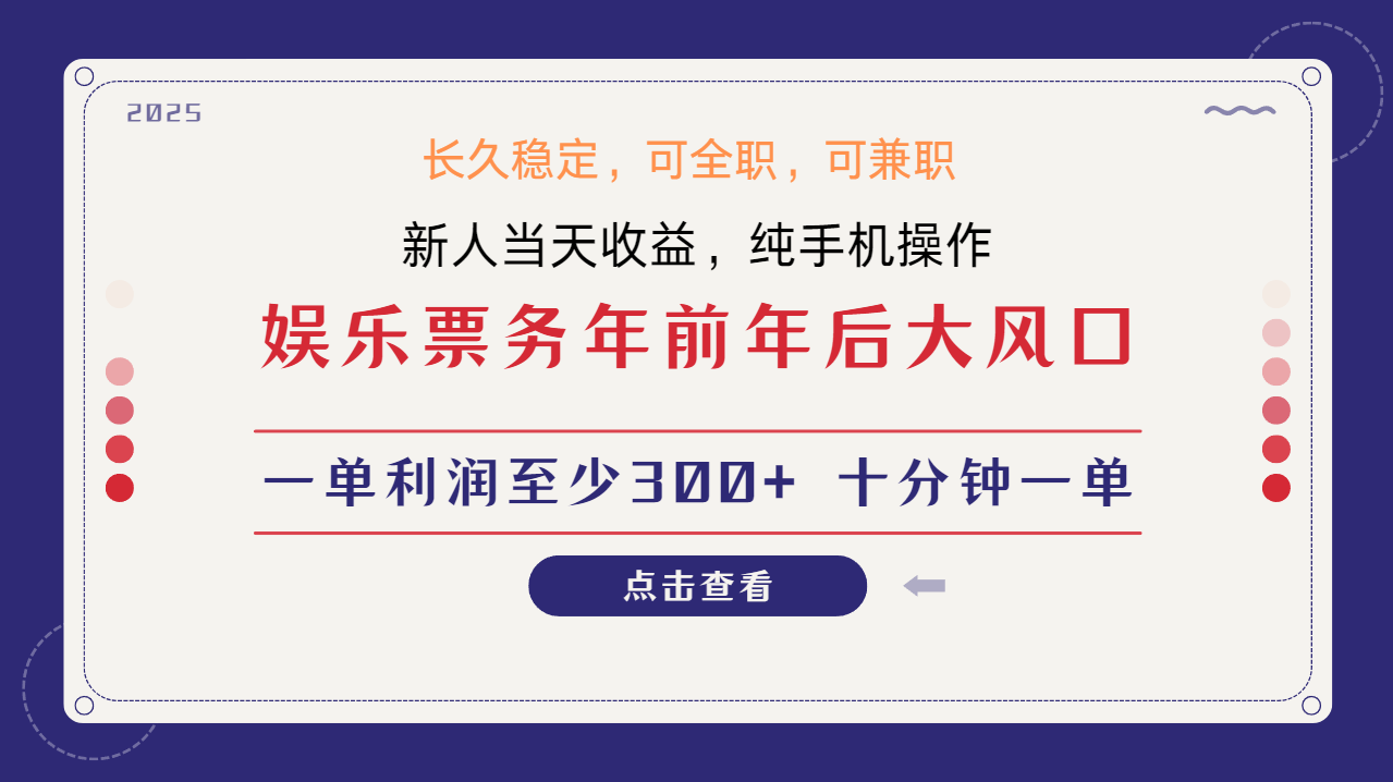 日入1000+ 娱乐项目 最佳入手时期 新手当日变现 国内市场均有很大利润-蜗牛项目网