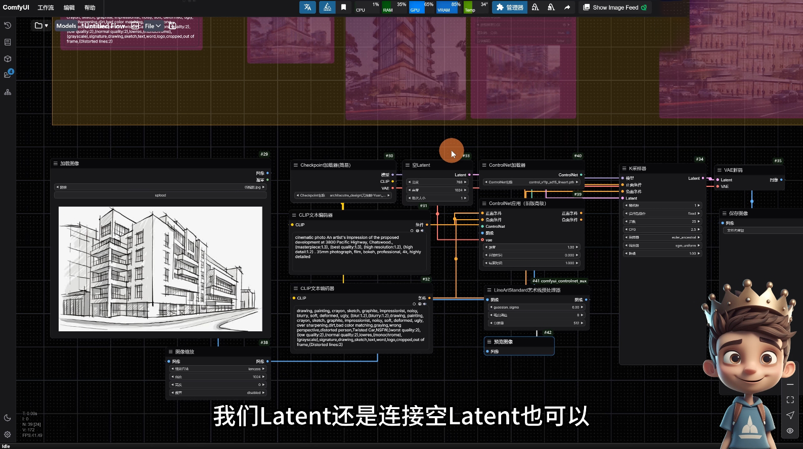 AI小王子·ComfyUI AI系统课【共1.7TB】-蜗牛项目网