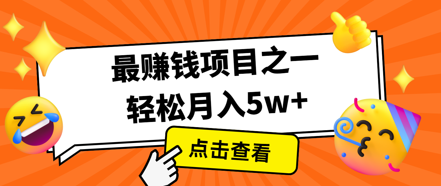 全网首发，年前可以翻身的项目，每单收益在300-3000之间，利润空间非常的大-蜗牛项目网