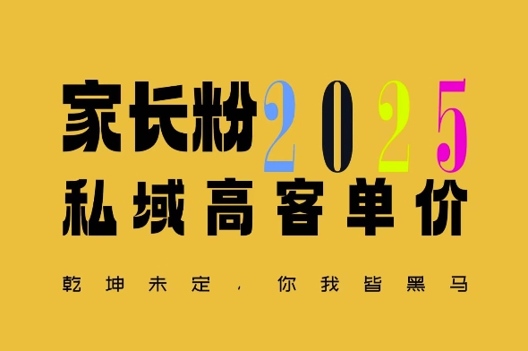 平均一单收益多张，家里有孩子的中产们，追着你掏这个钱，名利双收【揭秘】-蜗牛项目网