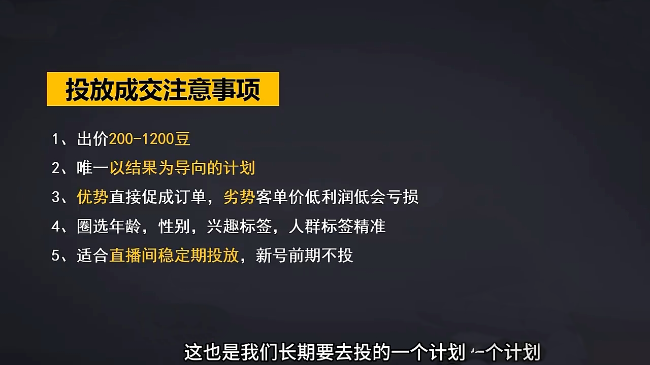 交个朋友·2024引爆蝴蝶号实操运营(共72节)-蜗牛项目网