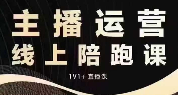 猴帝电商1600抖音课【12月】拉爆自然流，做懂流量的主播，快速掌握底层逻辑，自然流破圈攻略-蜗牛项目网